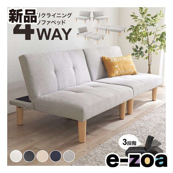 萩原 ハギハラ ソファベッド LSF-4440-2 S 4 WAY 3段階リクライニング ライトグレー LSF-4440 LGY-2 2624258