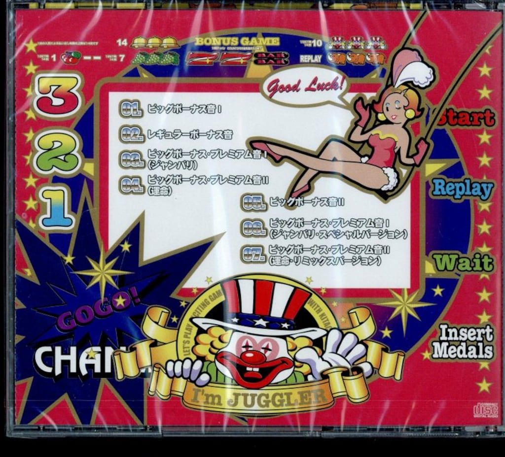 パチスロアイムジャグラー　サントラCD 新品、未開封　帯無し 安いアイムジャグラー サウンドトラックの通販商品を比較