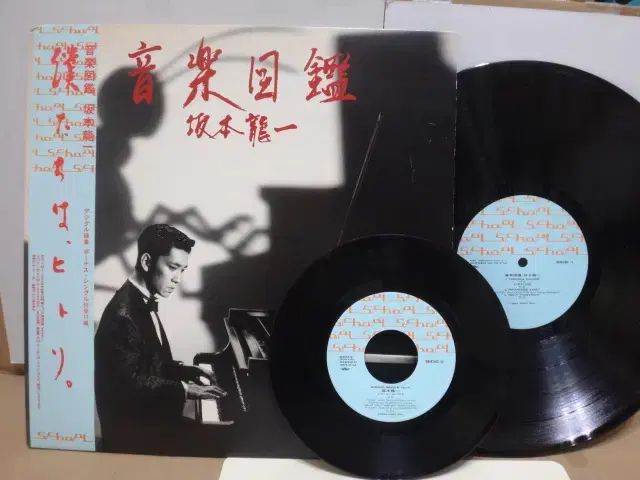 日本 LP ） 坂本 りゅういち ー 音楽図鑑 1984 年 早い (シングル 付き