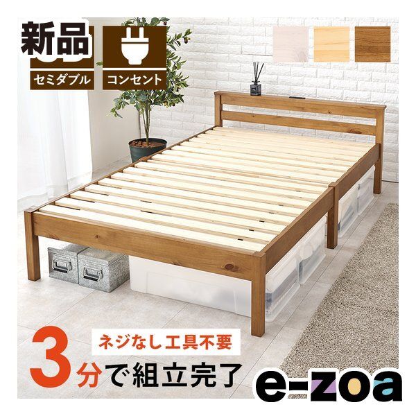 萩原 ハギハラ 組立簡単 セミダブルベッド 2口コンセント付 床面高36 cm ライトブラウン MB-5150 SD-LBR 2609211