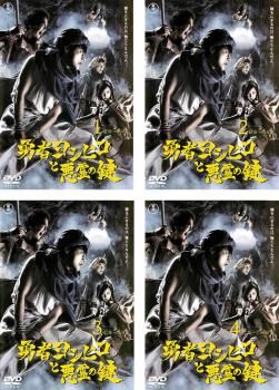勇者ヨシヒコと悪霊の鍵(4枚セット)第1話～第11話 最終話【全巻セット