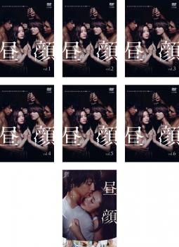 昼顔 平日午後3時の恋人たち(7枚セット)TV版 全6巻 + 劇場版【全巻