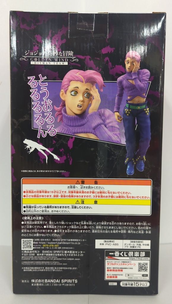 Yahoo!オークション - ラストワン賞 ヴィネガー・ドッピオ MASTERLISE