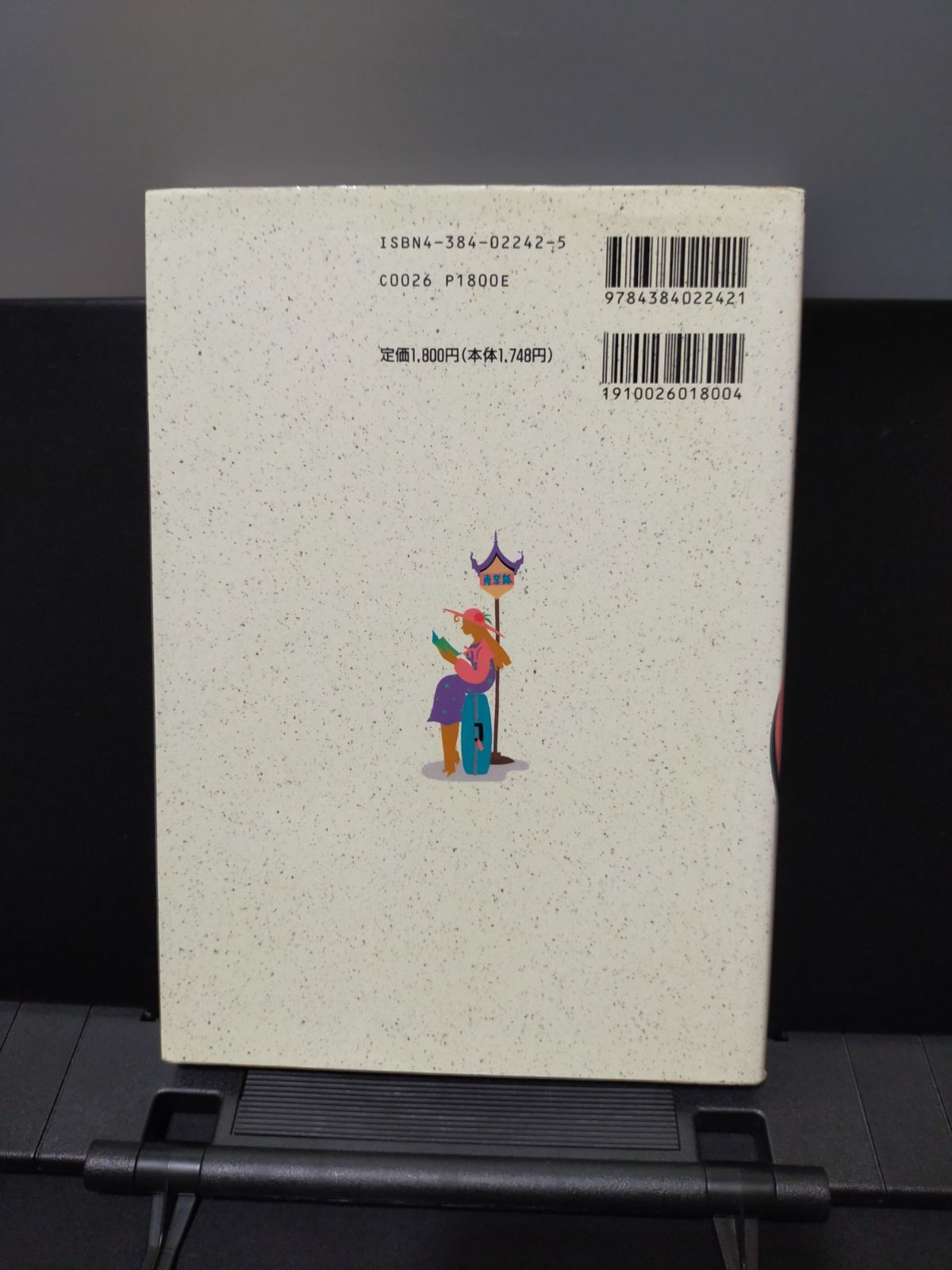 三修社】上海&北京 長期滞在者のための最新情報55 - メルカリ