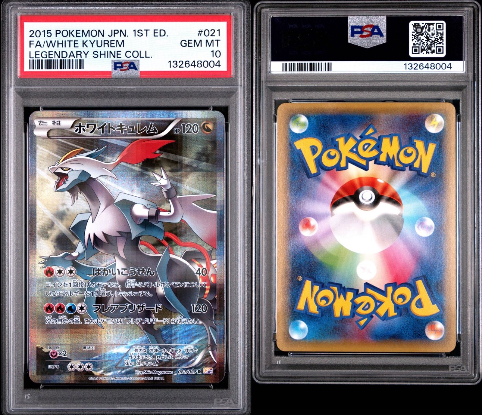 PSA10 ホワイトキュレム CP2 - メルカリ