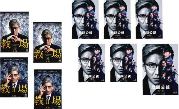 教場 セット 第1弾 全2巻 第2弾 TVドラマ版 全6巻 全巻セット 邦画 DVD ケース無 レンタル落ち