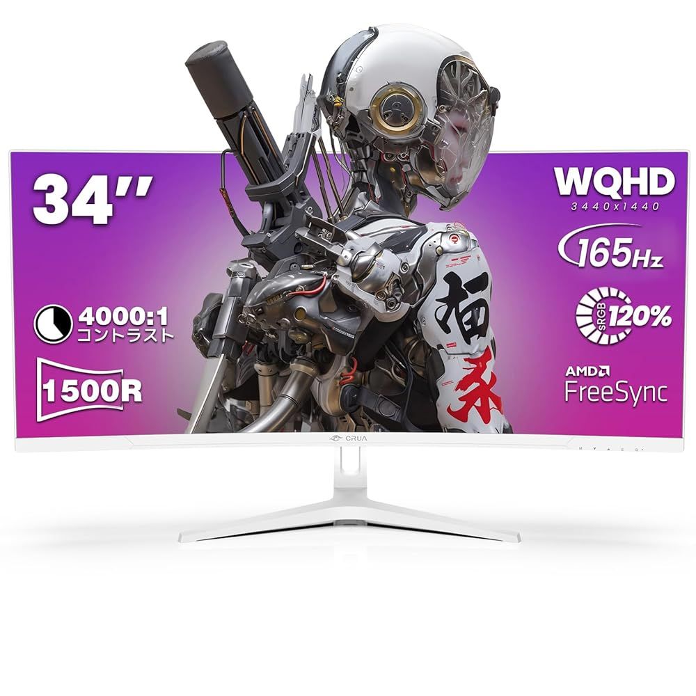 外箱段ボールにキズ 中身は です CRUA 湾曲 ゲーミング モニター 34インチ 165 Hz 21 9 ホワイト