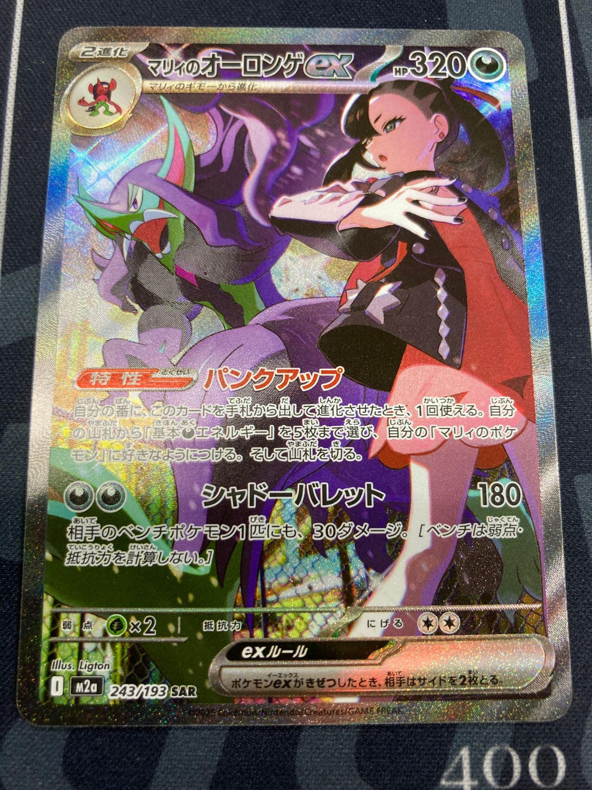 【値下げしました】マリィのオーロンゲex SAR マリィのオーロンゲex sar 最安値 - メルカリ