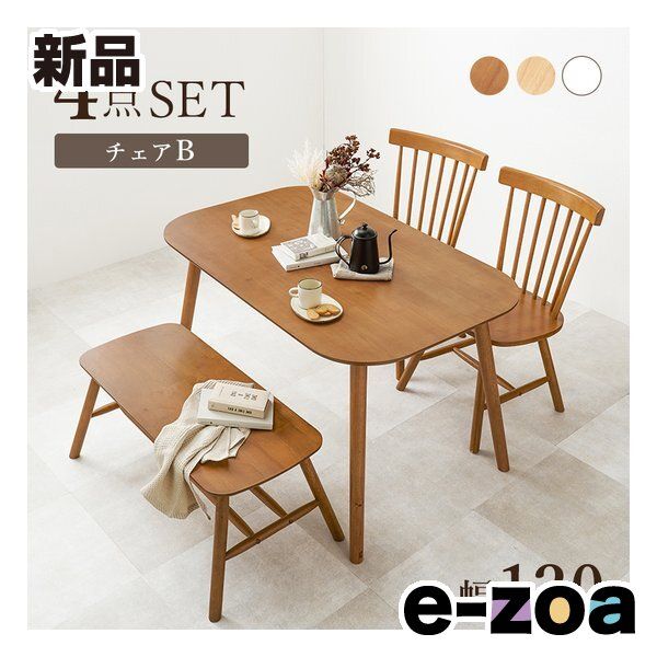 萩原 ハギハラ ダイニング4点セット Bタイプ 長方形テーブル チェア2脚 ベンチ ライトブラウン BT-8626-42-25-LBR-4 S 2585934