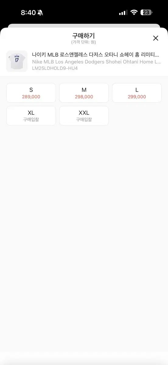 ナイキ ドジャーズ 大谷 翔平 MLB 半袖 ジャージ L