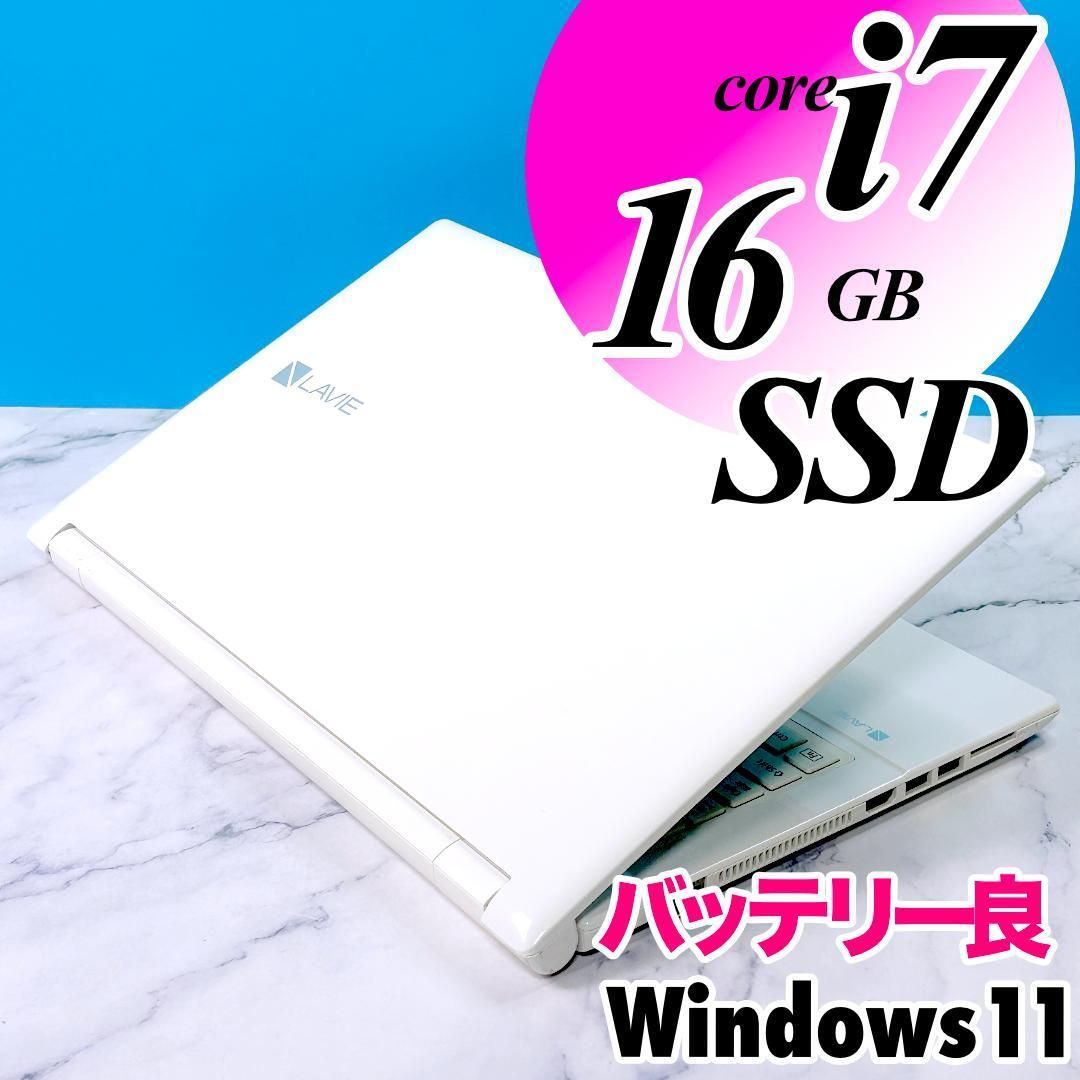 美品！Corei7・16GB・SSD・DVDマルチ・Windows11・ノートパソコン