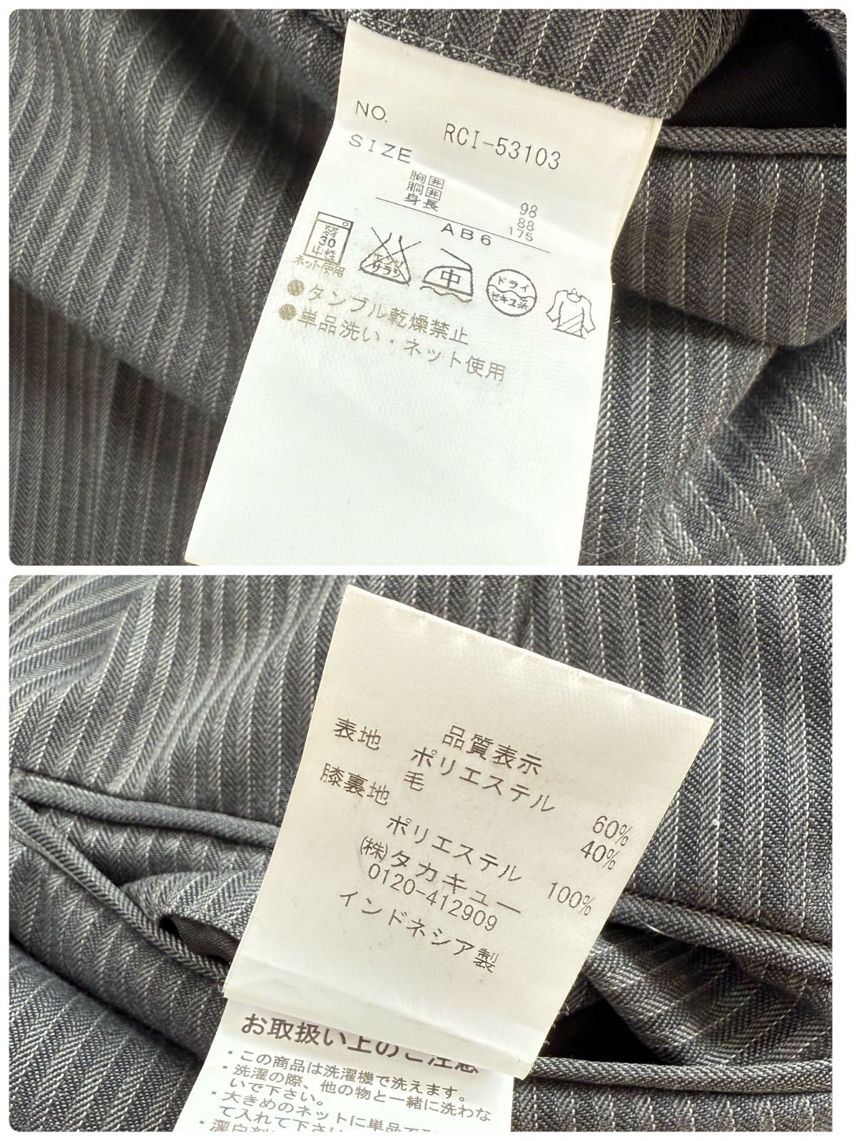 極美品未使用級・AB6✨タカキュー ストライプ スーツ セットアップ