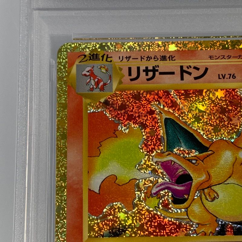 姫路東店】【中古】ポケモンカード -)リザードン SV8a 230/187 PSA10