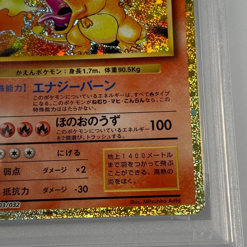 姫路東店】【中古】ポケモンカード -)リザードン SV8a 230/187 PSA10