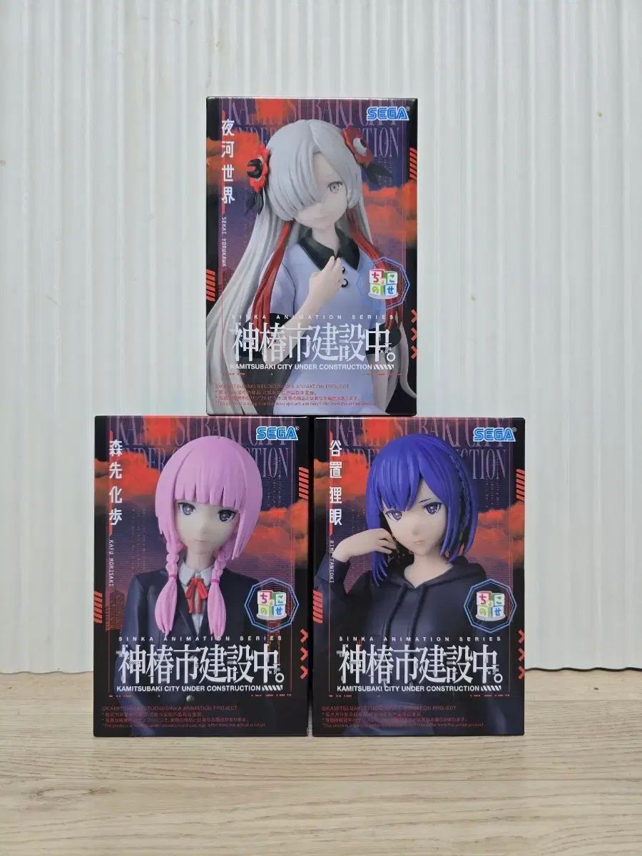 神椿市建設中 夜るか和プロジェクトセカイ 森咲花風 谷置りめ フィギュア