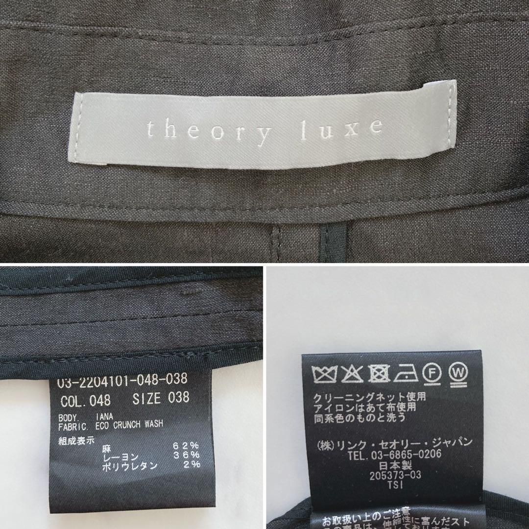 theory luxe 定価5.9万 Eco Crunch Wash Iana - メルカリ