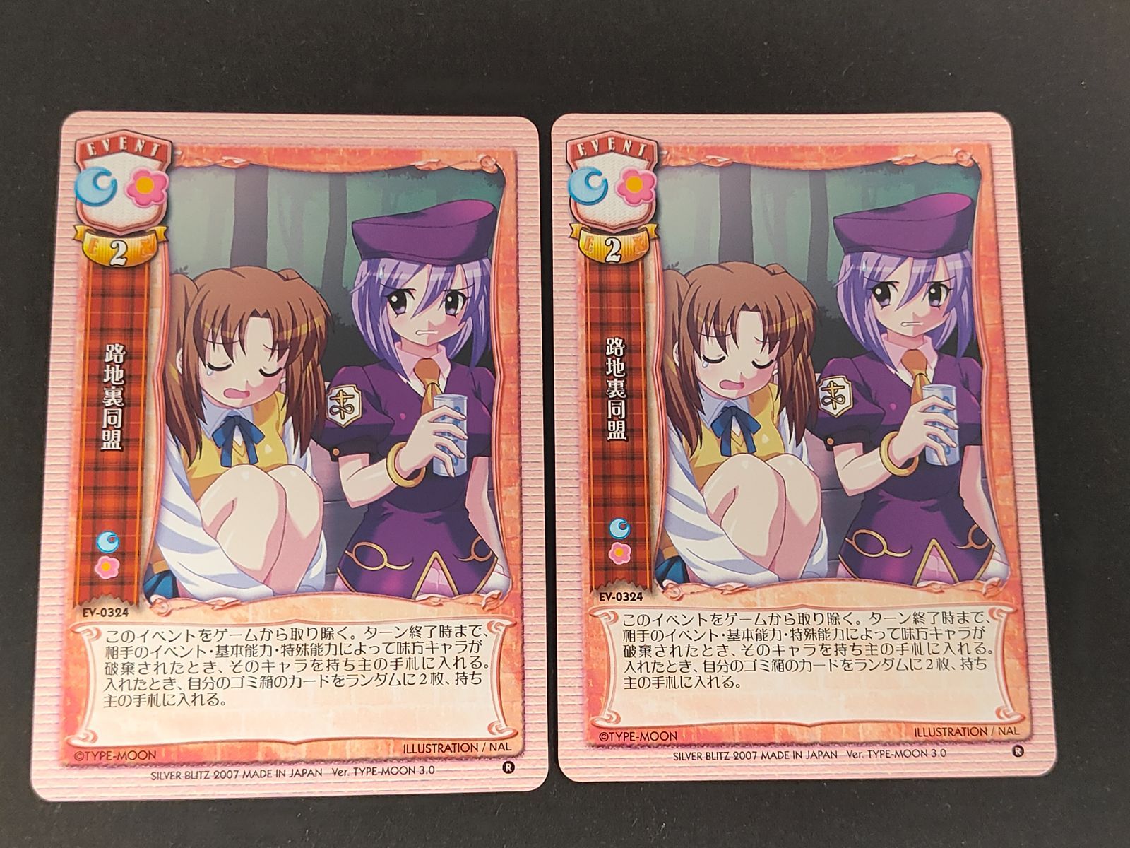 aca483 旧リセ Lycee 路地裏同盟 イベントカード ev-0324 R - メルカリ