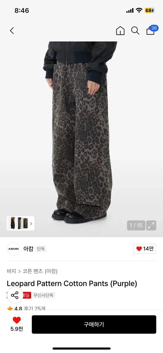 アークアム レオパード パータン ワイド コットン パンツ PURPLE パープル 1 サイズ