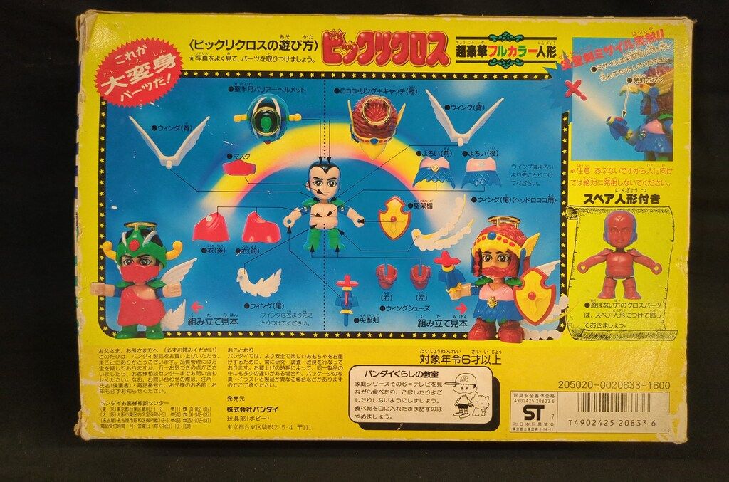 バンダイ ビックリクロス セイントフェニックス&ヘッドロココ - メルカリ