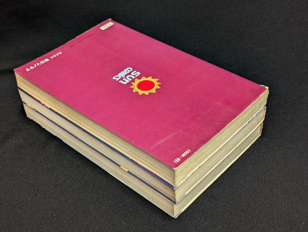 朝日ソノラマ サンコミックス 桑田次郎 エリート全3巻 再版セット