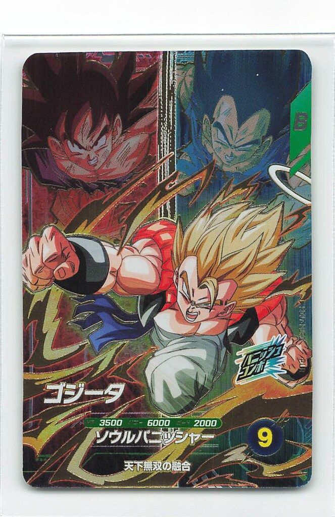 ドラゴンボールスーパーダイバーズ (SDV7)7弾 ゴジータ(PUR) 2 - メルカリ