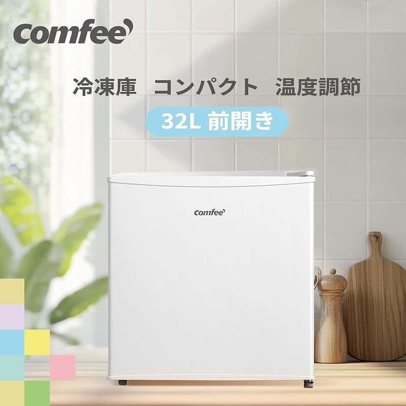 コンパクト冷凍庫（32L） COMFEE' 冷凍庫 32L 前開き 温度調節7段階 コンパクト 省エネ