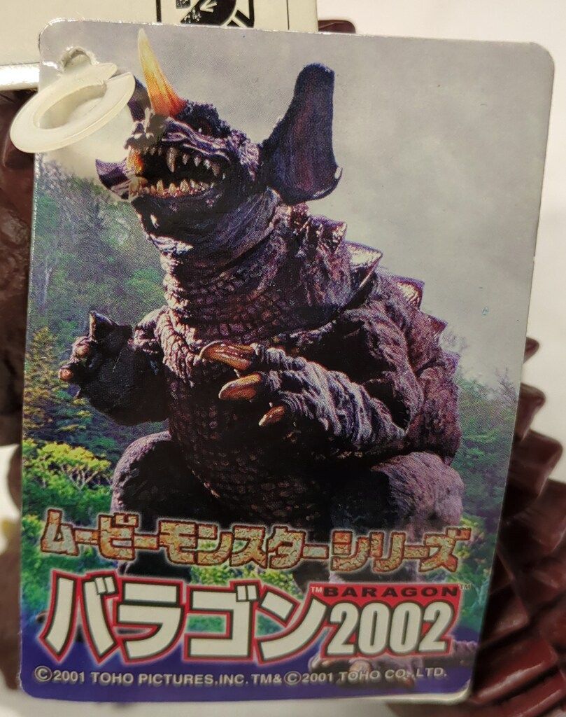 バンダイ ムービーモンスターシリーズ ゴジラ・モスラ・キングギドラ