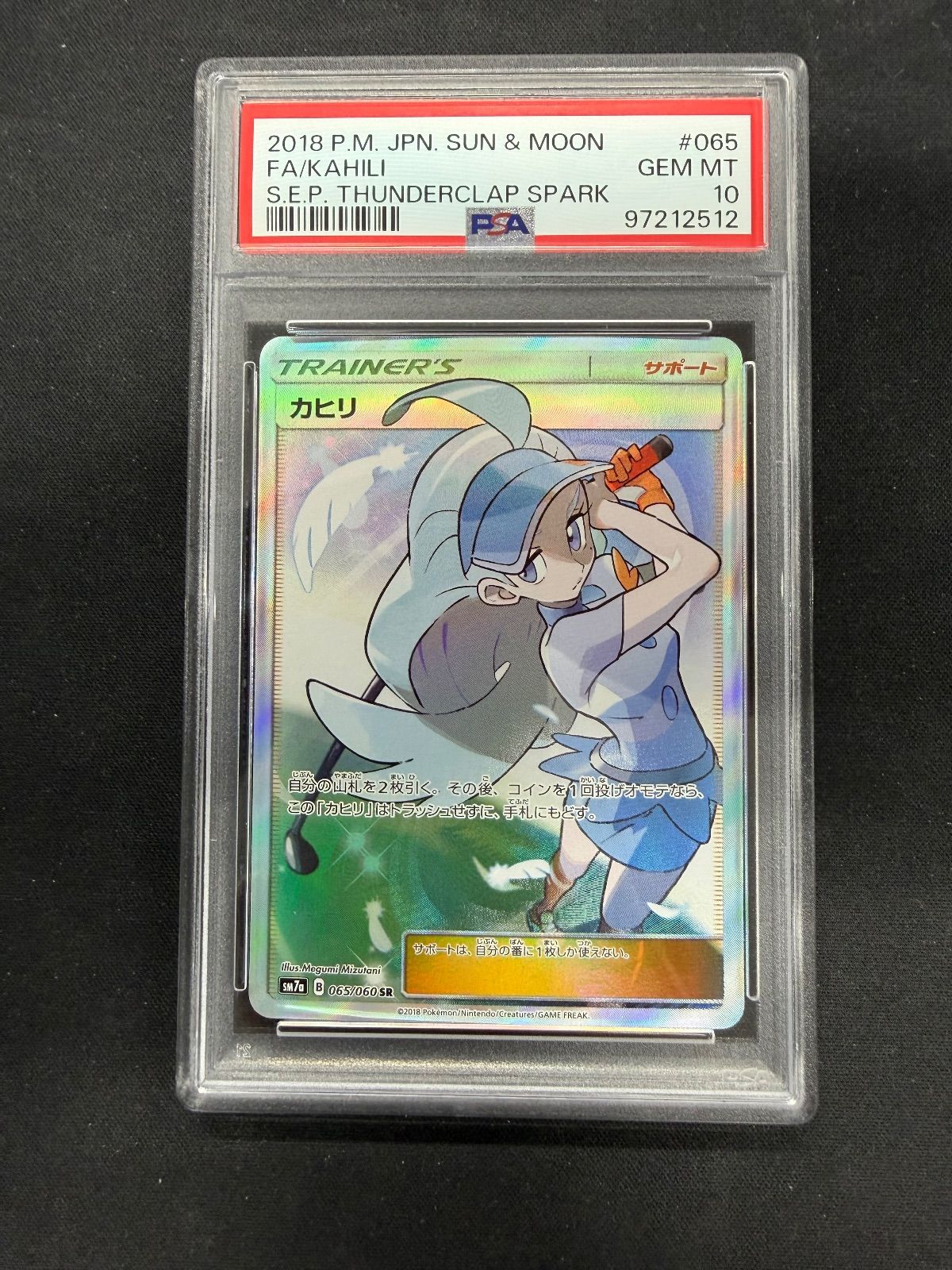 ポケモンカード カヒリ SR PSA10 - メルカリ