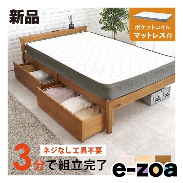 萩原 ハギハラ 組立簡単 マットレス 引出し付セミダブルベッド ポケットコイル ライトブラウン MB 5150 SD 2661264