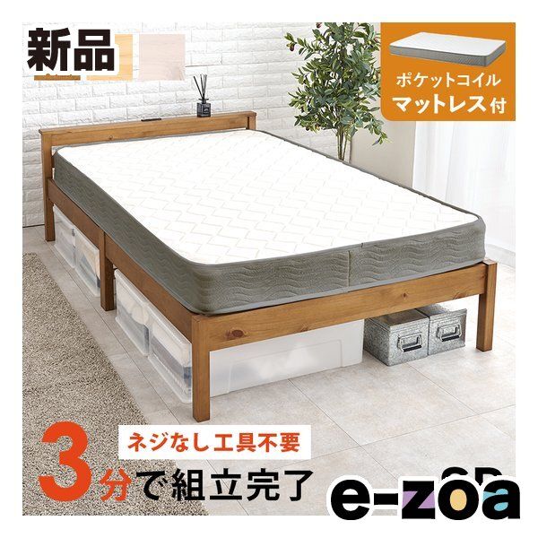 萩原 ハギハラ 組立簡単 マットレス付セミダブルベッド 宮棚付 ポケットコイル ライトブラウン MB 5150 SD LBR 3302 2661252