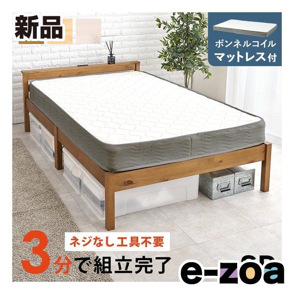 萩原 ハギハラ 組立簡単 マットレス付セミダブルベッド 宮棚付 ボンネルコイル ライトブラウン MB 5150 SD LBR 3301 2661249