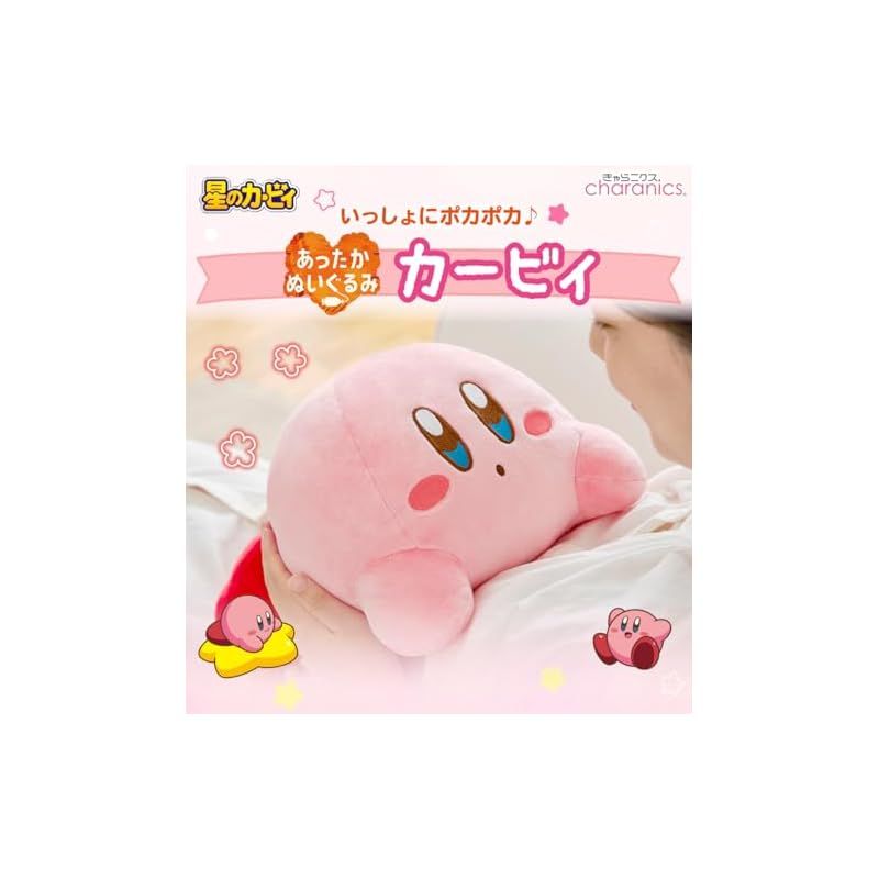 CCP シーシーピー 星のカービィシリーズ あったぬいぐるみ あったかカービィUSBタイプ 約30秒であったか グラフェンヒーター ZS-AN 66-KB