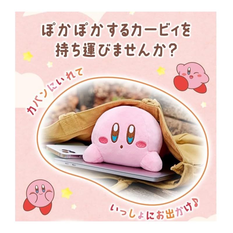 シーシーピー Ccp ハンドぬいウォーマー 星のカービィ 最大4時間使用 ふわふわな軽さ USB 持ち運び コードレス 電気かいろ KH-HP 84-HKB