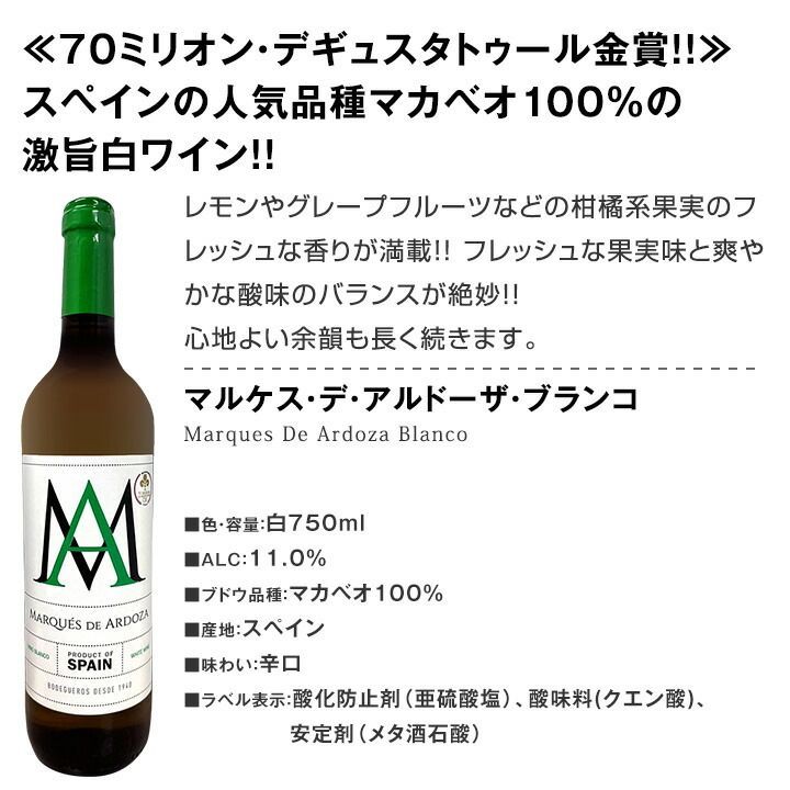 第65弾！シャブリ入り！1本あたり1,223円(税込)！人気白ワイン勢揃い