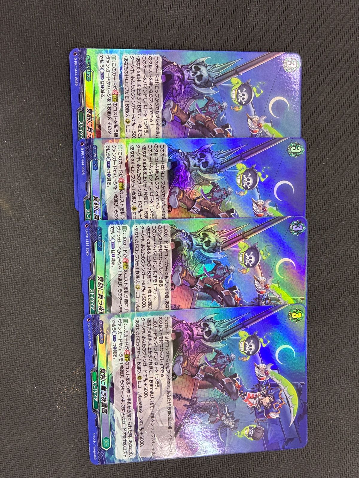 ヴァンガード ホロ プロモ 冥刻に舞う夜薔薇 4枚 - メルカリ