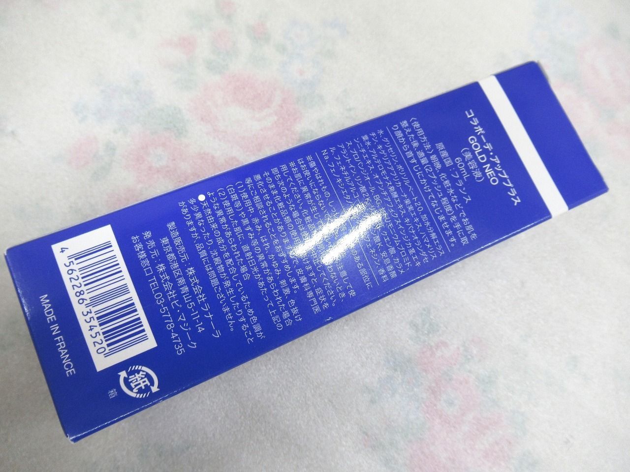 30ml×2＝60ml☆ GOLD NEO コラボーテ・アッププラス 60ml 美容液