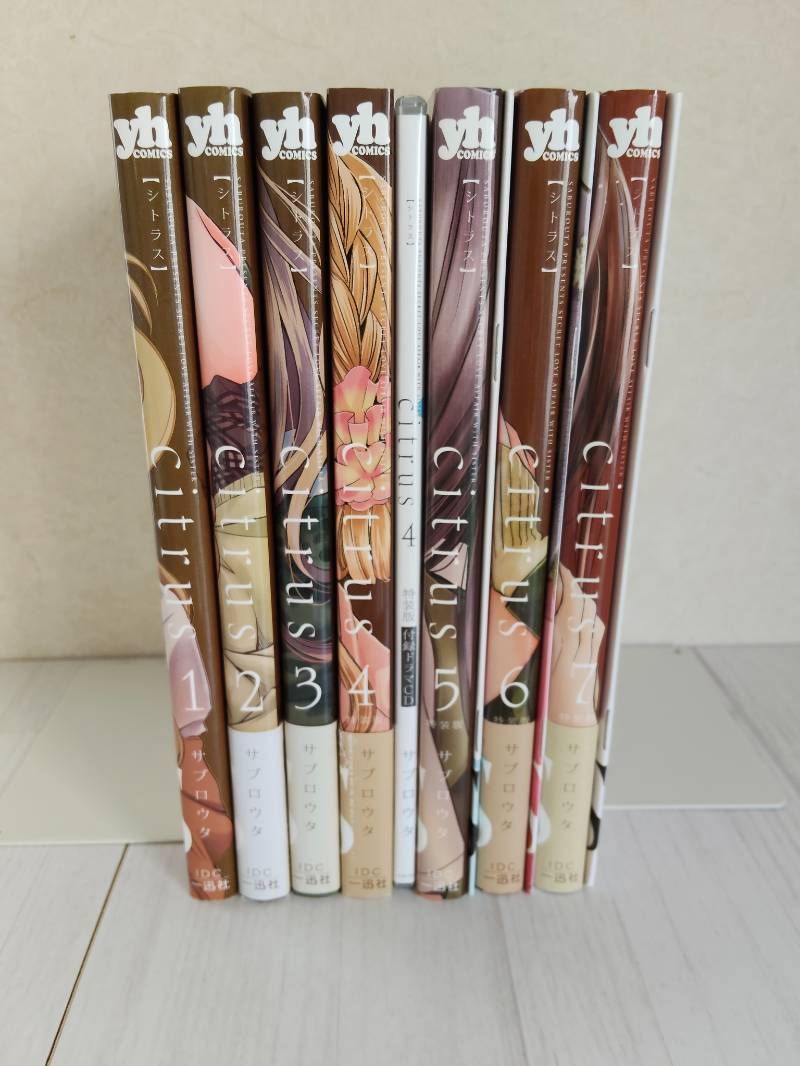 特装版・初版込み】 citrus シトラス 1～7巻 ワイド版 7冊セット
