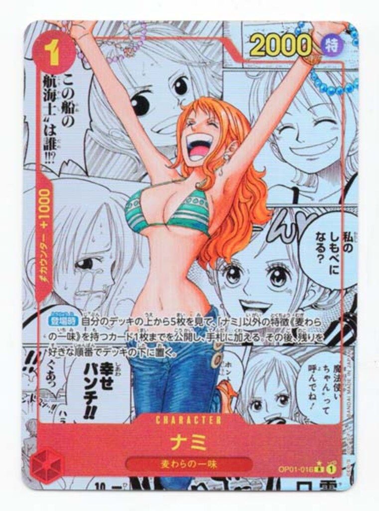 BANDAI ブースター ONE PIECE CARD THE BEST ワンピースカードザベスト ナミ コミックパラレル コミパラ