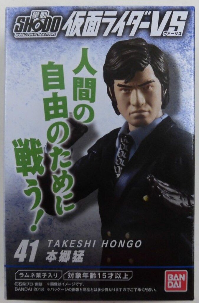 バンダイ SHODO仮面ライダーVS9 仮面ライダー 本郷猛 41 - メルカリ