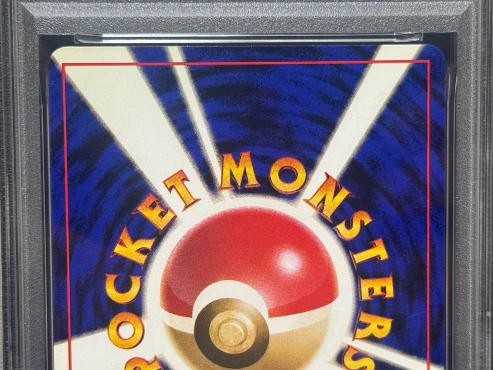 PSA10 フーディン LV.42 No.065 ☆ マークあり キラ 旧裏 ポケモン PSA10 フーディン LV.42 No.065 ☆ マークあり キラ 旧裏 ポケモン