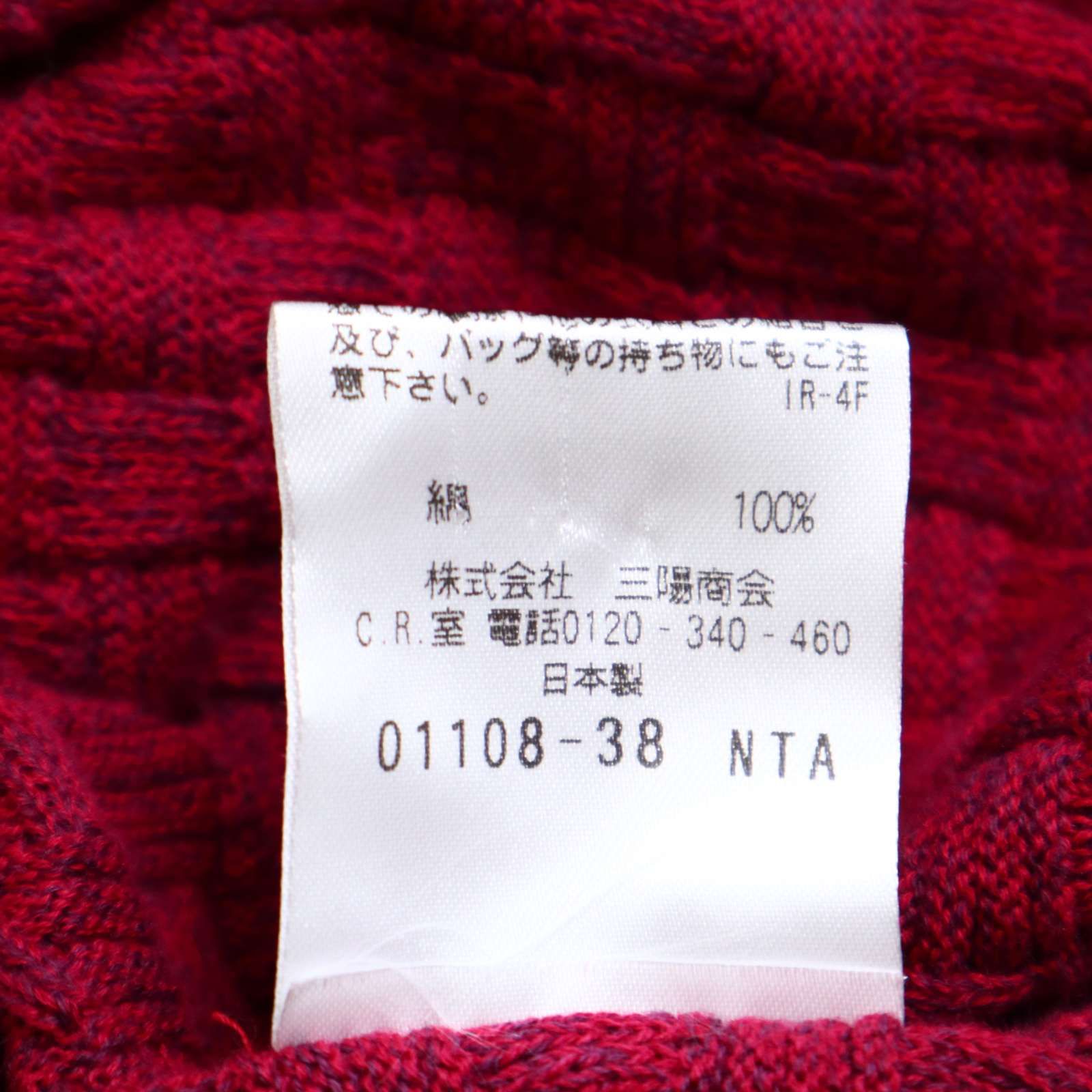 MARGARET STUART ニット カーディガン 幾何学模様 羽織 ウール MARGARET STUART ニット カーディガン 幾何学模様 羽織 ウール