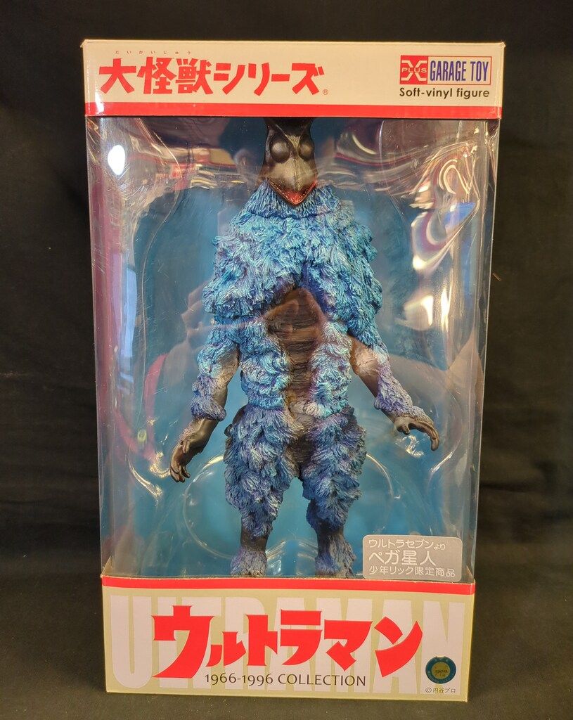 エクスプラス 大怪獣シリーズ ペガ星人 限定 - メルカリ