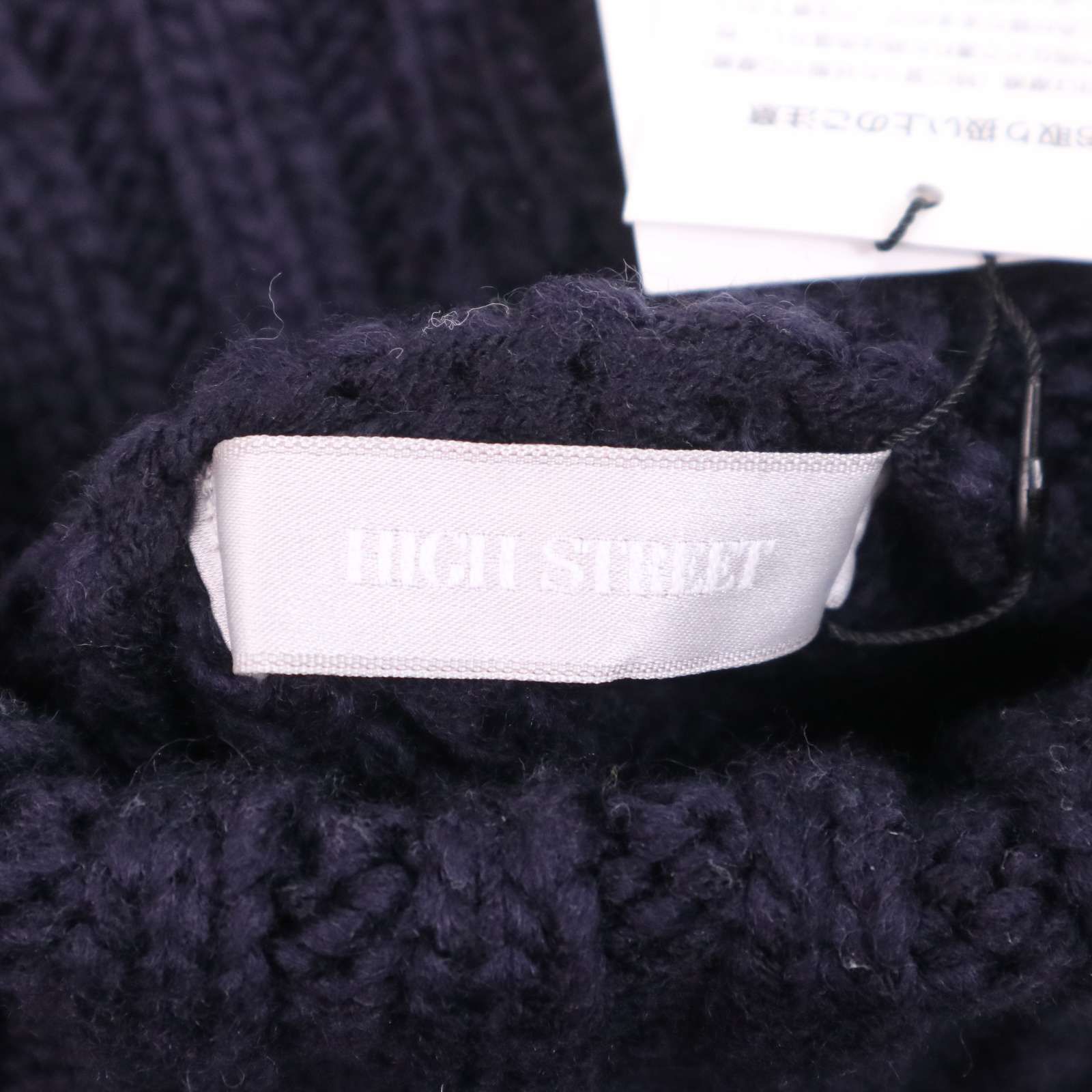 新品 未使用】 HIGH STREET ハイストリート 秋冬 アラン編み 