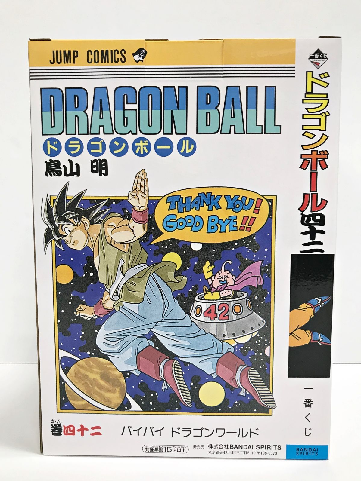 28.【未開封】B賞 巻四十二 一番くじ ドラゴンボール 40th ～其之一