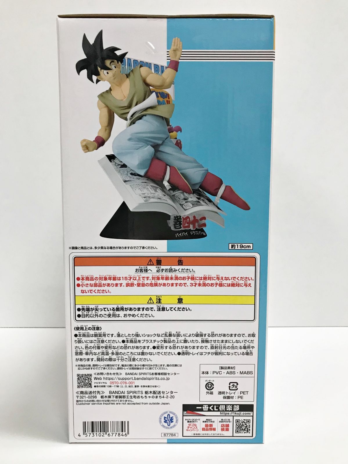 28.【未開封】B賞 巻四十二 一番くじ ドラゴンボール 40th ～其之一