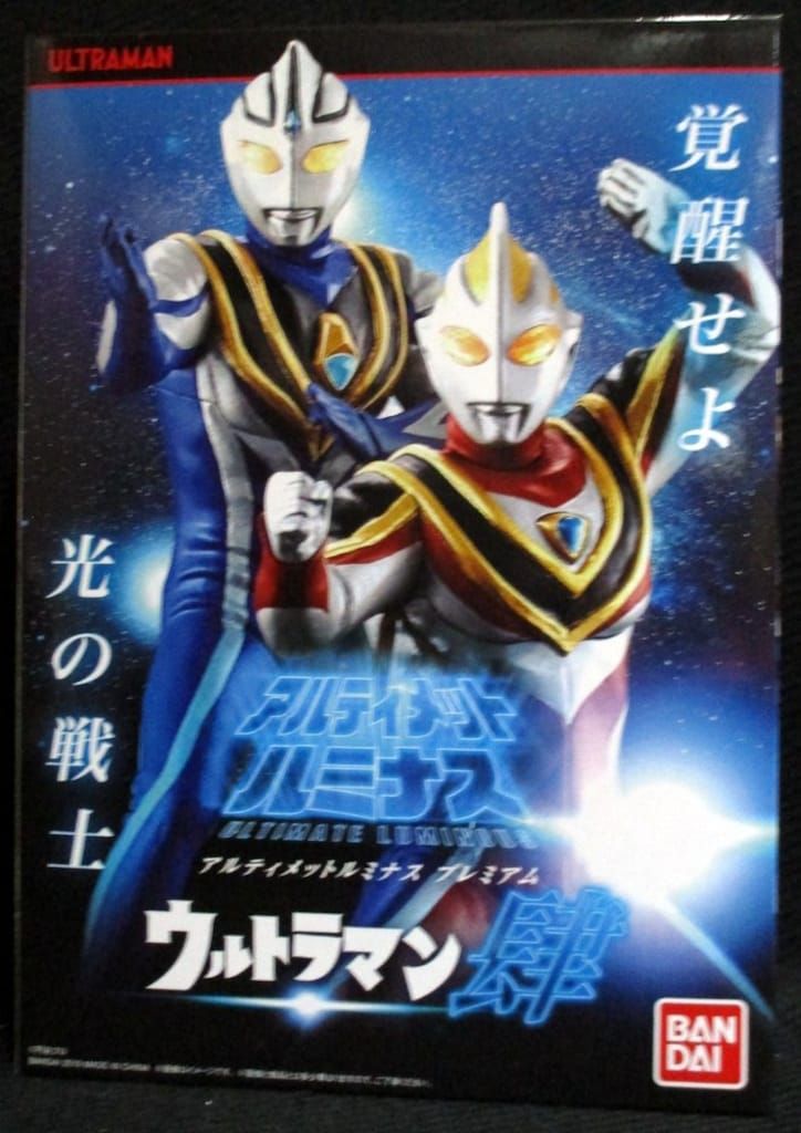 バンダイ アルティメットルミナスプレミアム ウルトラマンガイア