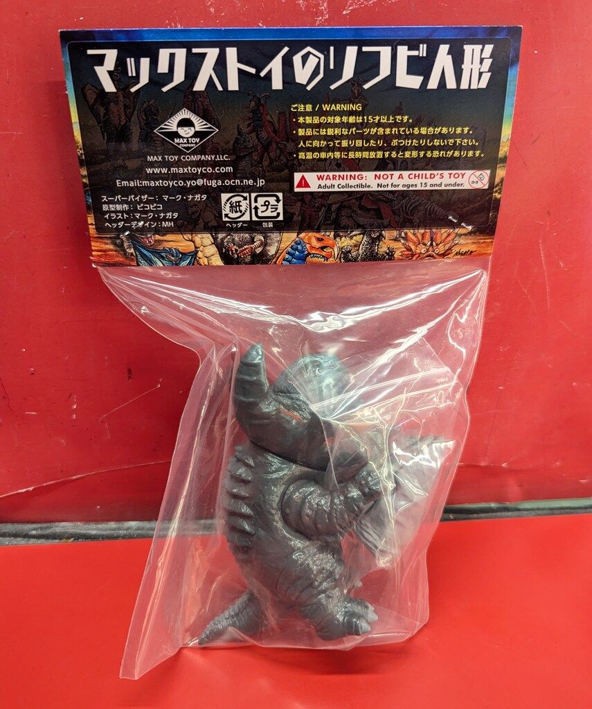 マックストイ 円谷プロ ミニソフビ怪獣倉庫シリーズ ガボラ 灰色成型