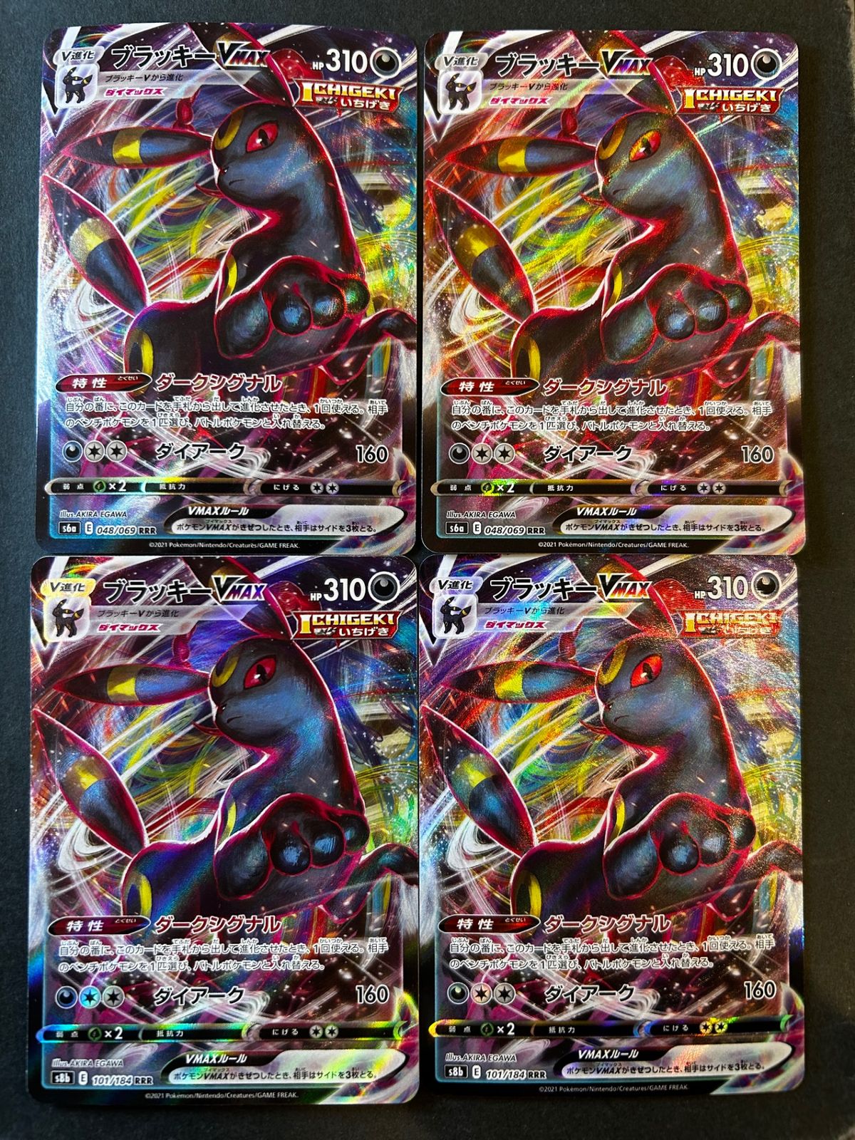 今だけ割引】ポケモンカード ブラッキーVMAX RRR 3枚セット イーブイ