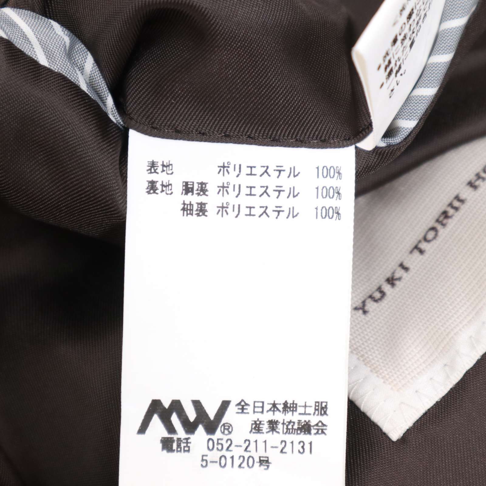 YUKI TORII HOMME ユキトリイ オム 秋冬☆ テーラード ジャケット