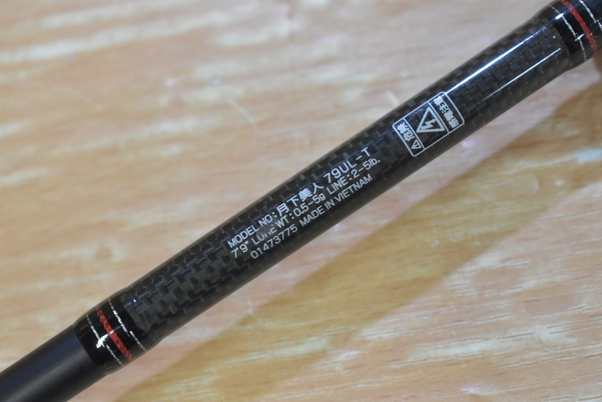 ダイワ 11 月下美人 79UL-T DAIWA スピニングロッド 2ピース アジング